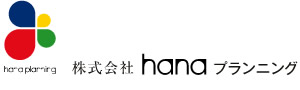 株式会社hanaプランニング